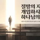 1강_주님이 오신다_부흥 사경회260529 이미지
