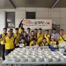 충주 곳곳서 초복 맞이 온정 가득 ‘보양식 나눔’ 물결 이미지