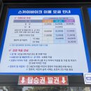 우도로운여행 | 1일차_숙소 | 지중해아침펜션, 관광 | 스카이바이크와 운여해변, 먹거리 | 바베큐, 데일리김밥