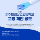 제주미래산업