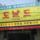 떡볶기집 이미지