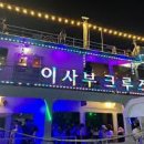 크루즈