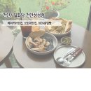 카페프리헷천안성성점 | [천안/성성동] 성성동브런치 카페 "밀화당 천안성성점" 방문 후기!