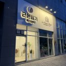 발산역 7번출구 뒤 | 마곡피부관리 양천향교 에스테틱 근본림가 바디관리 라인집중케어 후기