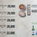 참곰장어