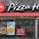 한국피자헛 유한회사 이미지