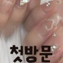 너는;꽃네일