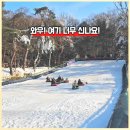 팜팜푸드 | 시흥 팜팜랜드 눈썰매 막차 후기 아이랑 겨울에 꼭 가야 할 시흥 가볼만한곳