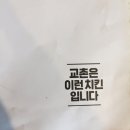 교촌치킨횡성점