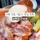 전포 넙딱집 네이버블로그