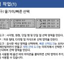 제3주차 :: 교재 3강 선택작업 :: 42-61page 이미지