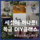 프랑스목공소카페 이미지