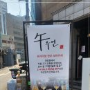 수유한우 이미지