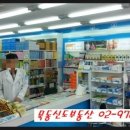종로태평양약국 이미지