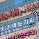 이종관비뇨기과의원 이미지