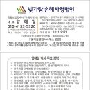 [분쟁조정] 산재보험처리 후 본인부담 의료비 보험회사 지급여부 이미지