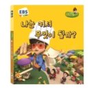 동화씨엔씨