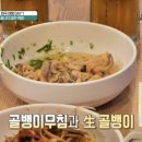 골뱅이식당 이미지