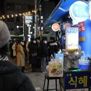 호떡집에불났다 이미지