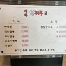 설짬뽕 이미지