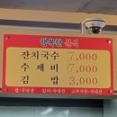 행복한분식 이미지