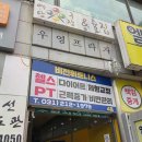 비전휘트니스 매탄점 이미지