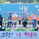 개진면 한글교실 | <푸른신문 뉴스>고령군민과 함께하는 평생학습 성과 발표회 ‘나눔+ 삶’