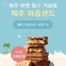 파리바게트공항점 네이버블로그