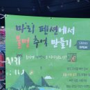 강화도 오션뷰 바베큐 스파 마리펜션 세이지룸 이용후기