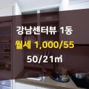 강남센터뷰부동산중개 이미지