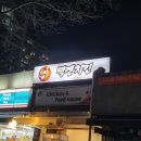 맥캔치킨 - 군포시 산본로432번길 27 | 맥캔치킨