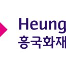 흥국생명보험주식회사 네이버블로그