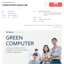 지아이티아카데미주 이미지