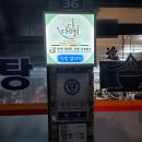 유성감자탕 이미지