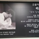 이우철한방누룽지삼계탕 이미지