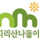 지리산나들이장터 이미지
