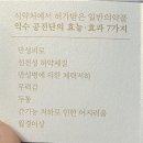 익수건강 | 익수공진단 효능 후기