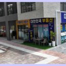 The수공인중개사사무소 이미지