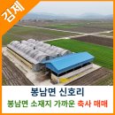 봉남면사무소 이미지