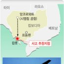 한국인 13명 탄 캄보디아 전세기 추락 이미지