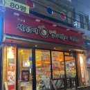 엽기떡볶이지산점