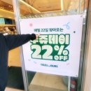 뚜레쥬르 | 안양 범계 뚜레쥬르 직영점, 매달 22일 22% 할인으로 만족한 후기