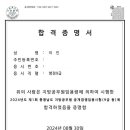 24 지방직 9급 일행직 합격수기 이미지