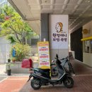 원할머니보쌈 족발 공덕점 이미지