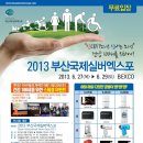 한국실버복지용구 이미지