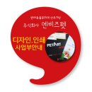 (주)엔비즈 이미지