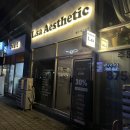 엘사에스테틱