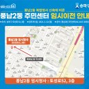 풍납파출소 이미지