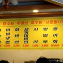 신창면옥 - 안산시 단원구 선부광장1로 182 | 신창면옥