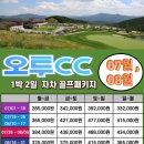 오투투어주